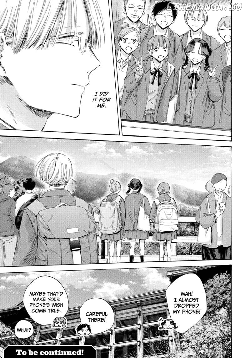 Blue Box, Chapter 202 image 19